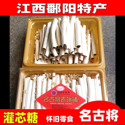 江西鄱阳名古将灌芯糖老式长条米糖麦芽糖黑芝麻灌心米糖怀旧零食