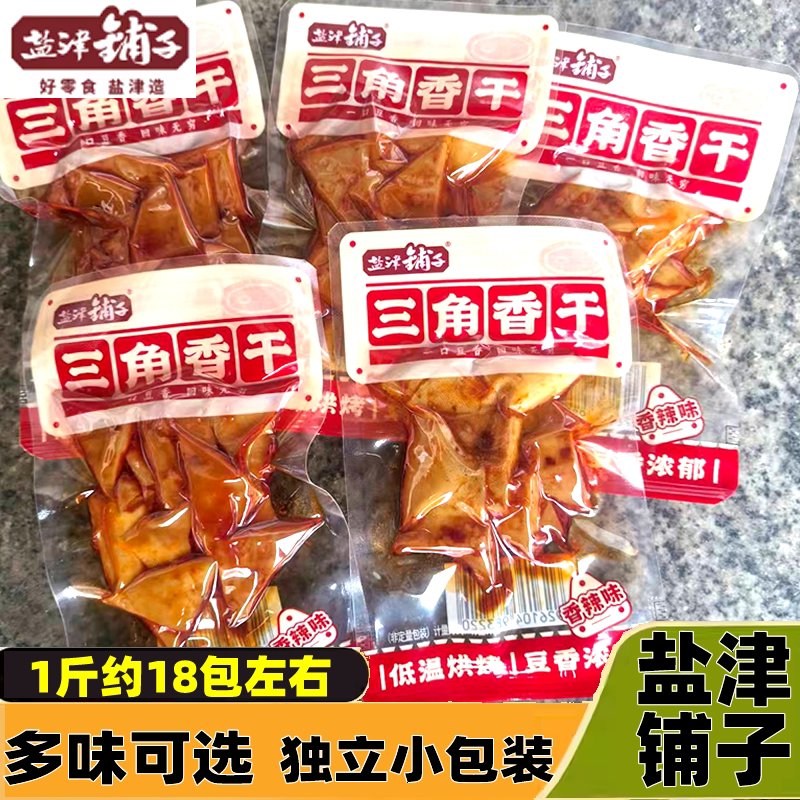 盐津铺子三角香干豆干香辣豆腐干散装小包解馋办公室休闲零食小吃