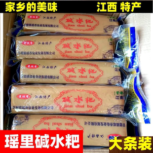 江西景德镇瑶里碱水粑瑶香浮梁真空包装年糕早餐农家家乡特产小吃
