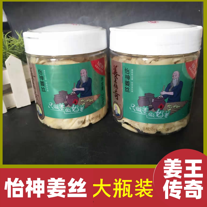 姜王传奇正兴记怡神姜丝193克大瓶装湖南特产姜丝蜜饯零食小吃