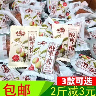 九道湾酸枣饼浏阳酸枣粒梅散装小包装蜜饯办公休闲开味零食小吃
