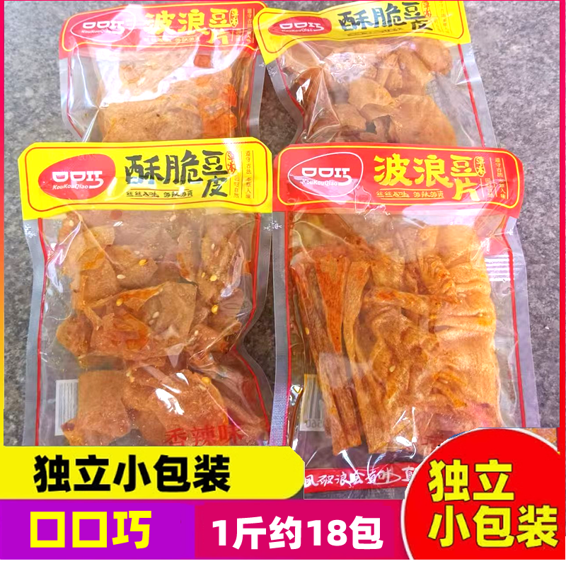 口口巧酥脆豆皮波浪豆片香辣小包辣片辣条休闲宿舍办公室零食小吃