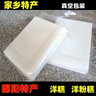 江西鄱阳特产洋粉糕洋糕年粉糕阳糕手工大米制作真空包装家乡美食