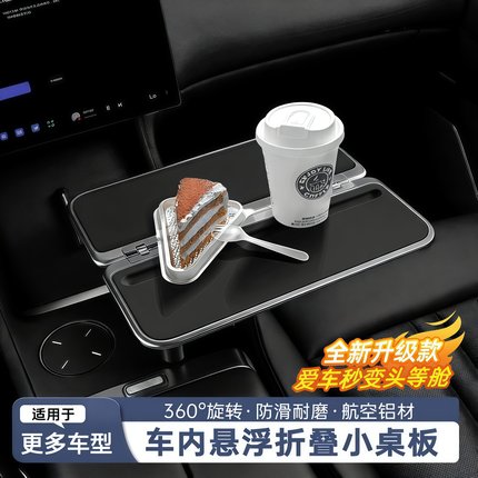 适用乐道理想L6L7L8L9mega车载悠享悬浮方形折叠桌板铝材多功能