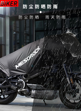 厚芝摩托车防雨防晒罩子仿赛复古街车加厚易收纳防尘轻便春风车衣