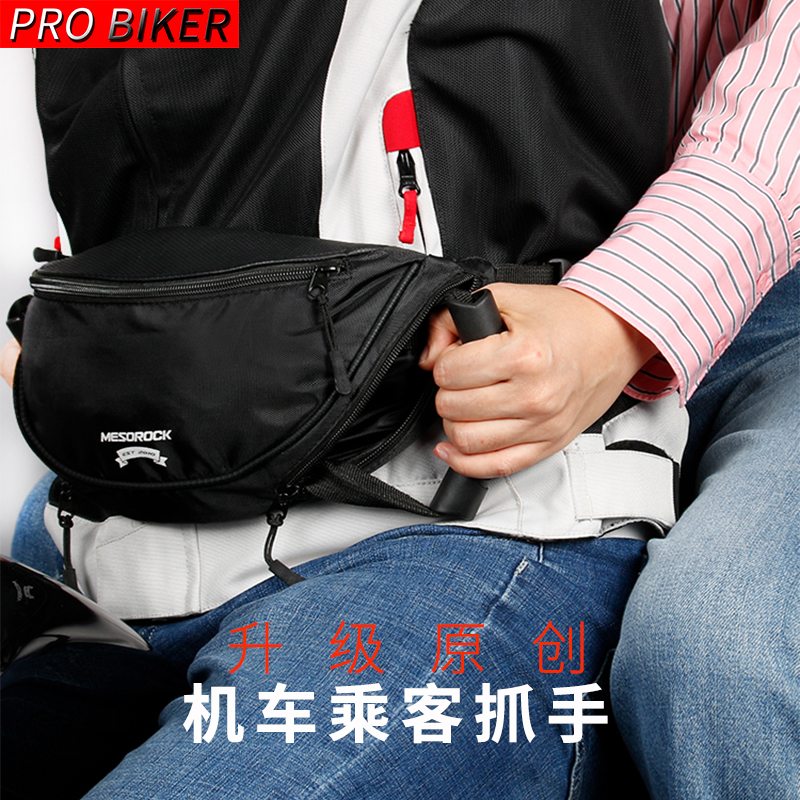 安全辅助多功能扶手饺子包摩托车