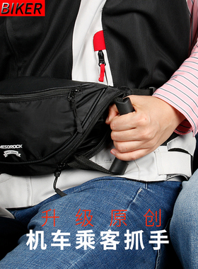 摩托车后座安全辅助多功能腰包骑行机车跨骑车扶手饺子包手把挎包