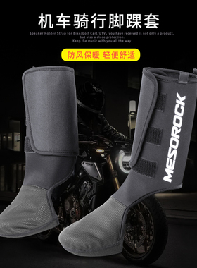 摩托车护脚套户外通勤骑行防水防寒加绒护踝套冬季滑雪保暖护腿套