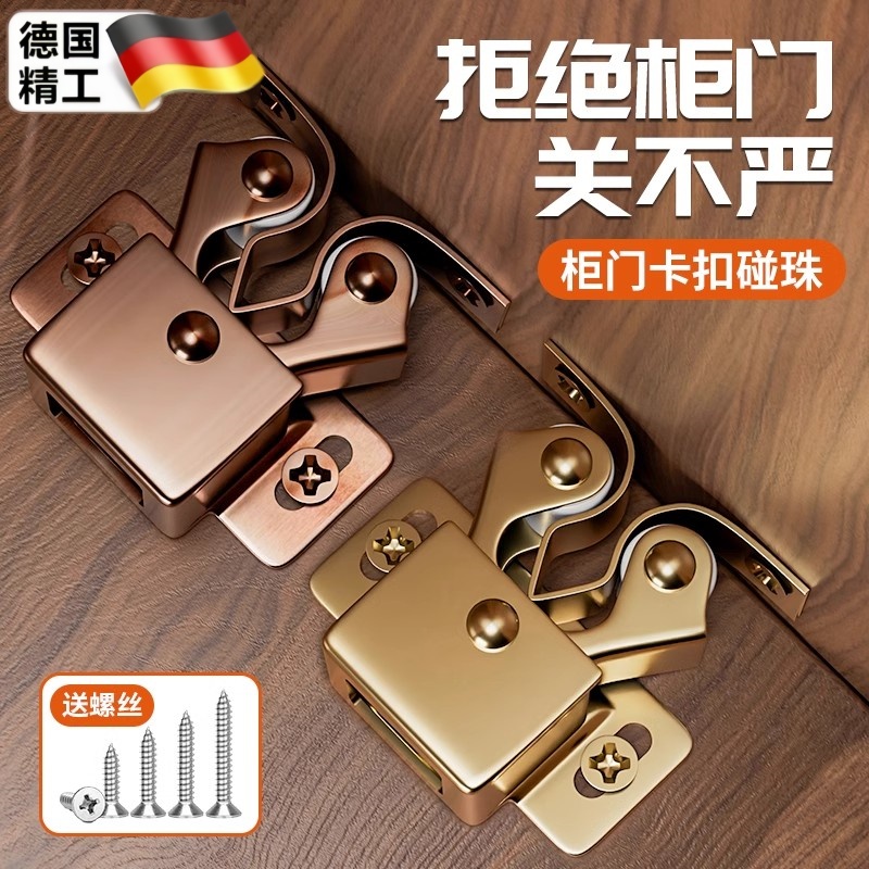 柜门五金配件磁吸整体橱