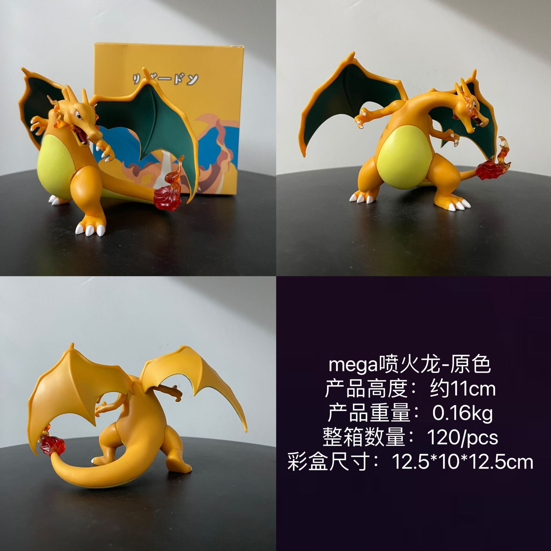 宠物小精灵 WM风车 喷火龙 1/20 口袋妖怪 宝可手办模型摆件礼物