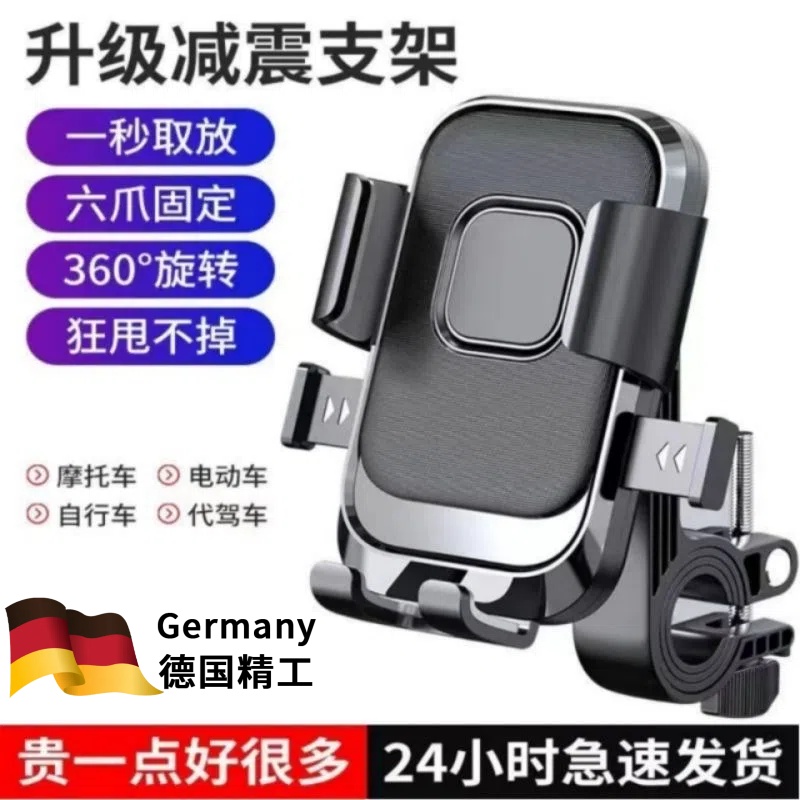 电动车手机架电瓶自行车