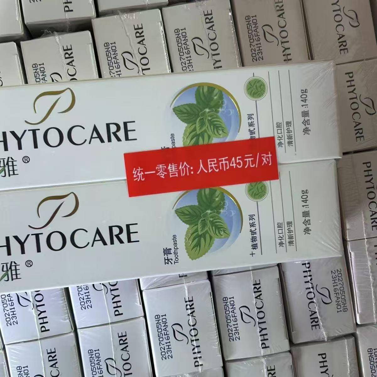 官方正品白一代植牙膏美白除臭去火牙龈出血防蛀牙清新口气薄荷味