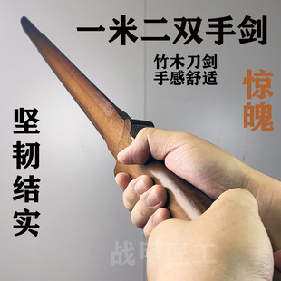 木制于承惠双手剑中国一体长剑大剑汉剑苗刀唐横刀竹木训练习道具