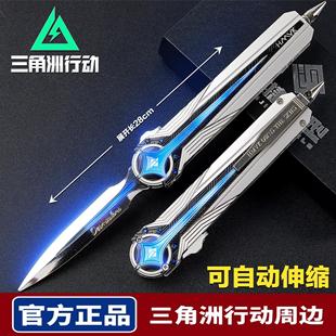 三角洲行动周边北极星刀双向弹射弹簧伸缩小刀金属合金模型玩具男