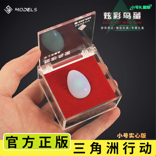 【官方正版】三角洲行动周边炫彩鸟蛋海洋之泪典藏版武器模型玩具