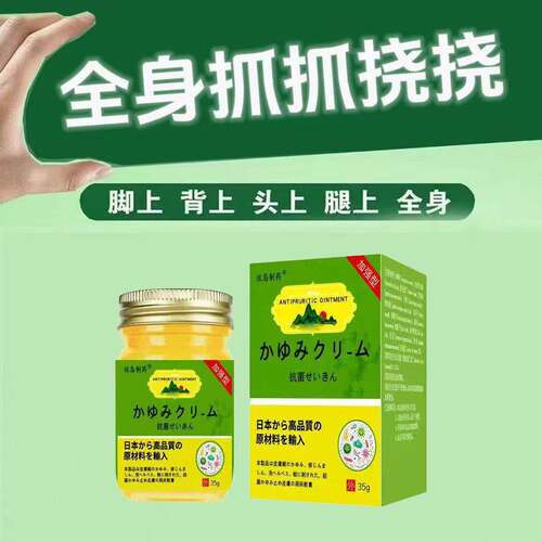 佐岛制药百草膏正品进口配方草本萃取无激素草本乳膏全身皮肤外用