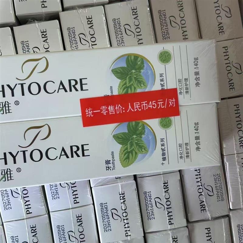 官方正品白一代植牙膏美白除臭去火牙龈出血防蛀牙清新口气薄荷味
