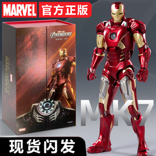 漫威MK7钢铁侠3可动合金手办MK50模型玩具发光版马克85机器人男