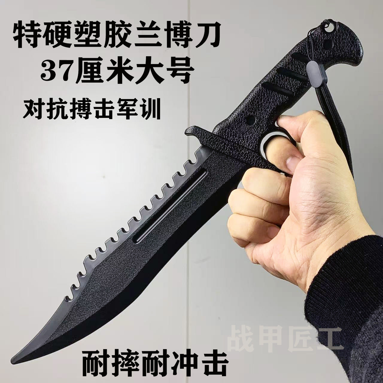 特硬塑胶匕首兰博刀搏击实战军事训练战术刀武术塑料表演道具军刀