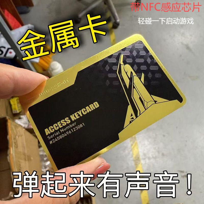 三角洲行动金属房卡周边N