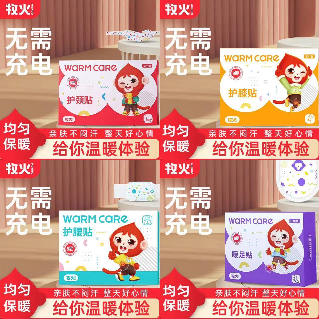 牧火腰部热敷艾草暖腰贴自发热暖宫贴护腰带暖腹贴艾灸贴姨妈神器