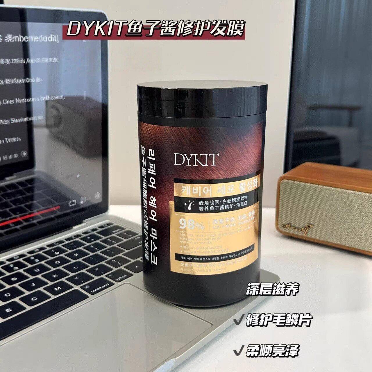 Dykit韩国鱼子酱发膜修复干枯顺滑营养蛋白柔顺护发素正品玫黛琳