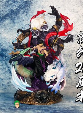 航海海贼LX索隆地狱之阎