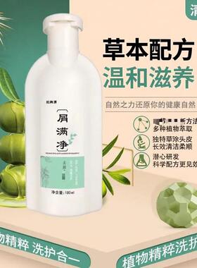 屑净植祛屑洗满发乳去屑嗨植物团中草药洗发购水温和萃配YGR方正