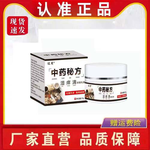 迈用中草秘方百草膏苗家配方草本萃取无激素草本膏全身皮肤外用