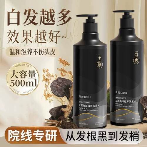 黑灵芝何首乌洗发水养黑头发变纯植物治去屑转官方正品500ml