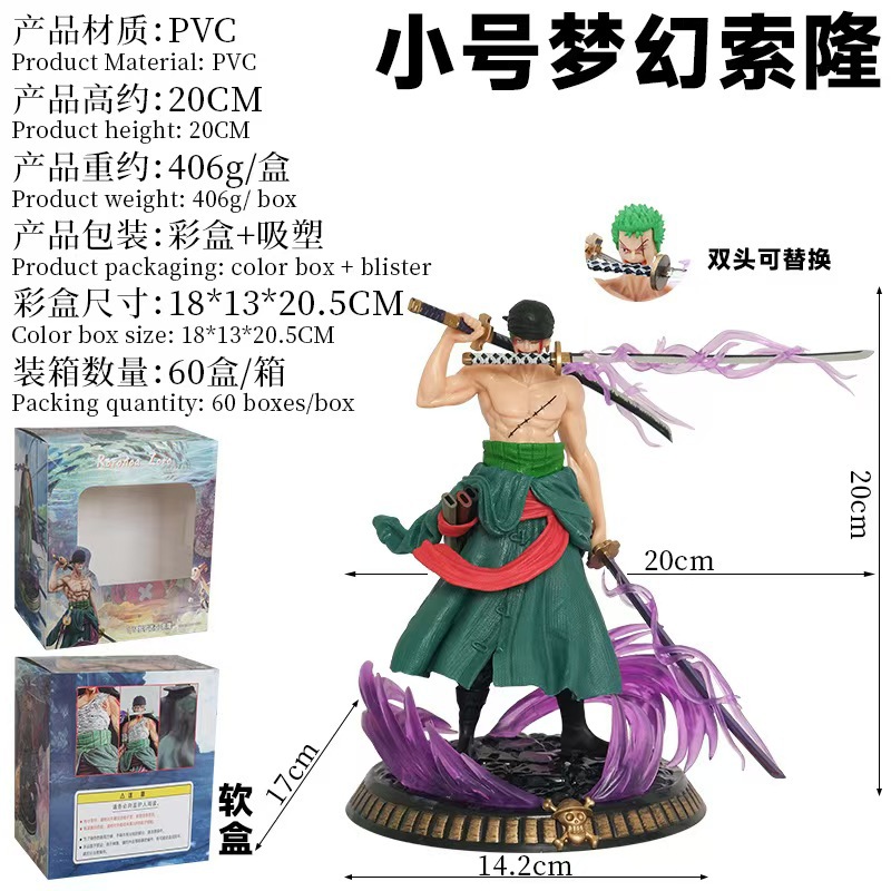动漫手办海贼王小号梦幻浴血索隆三刀流双头场景雕像盒装手办