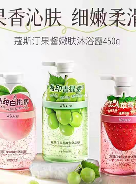 蔻斯汀白桃香嫩肤沐浴露滋润保湿