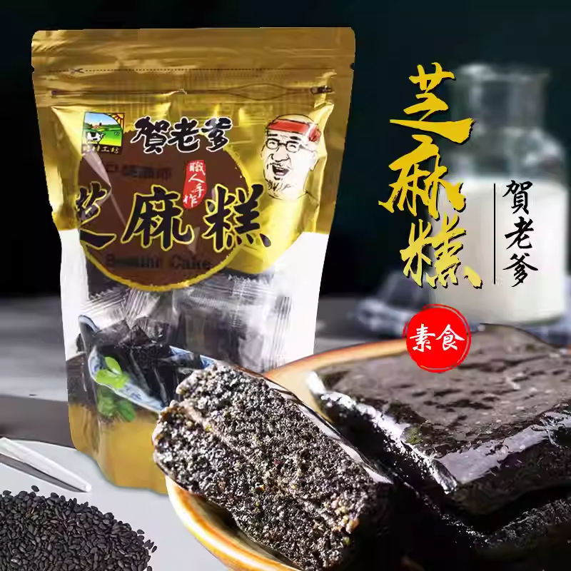 台湾甲贺之家贺老爹时材工坊黑芝麻糕300克全素零食品