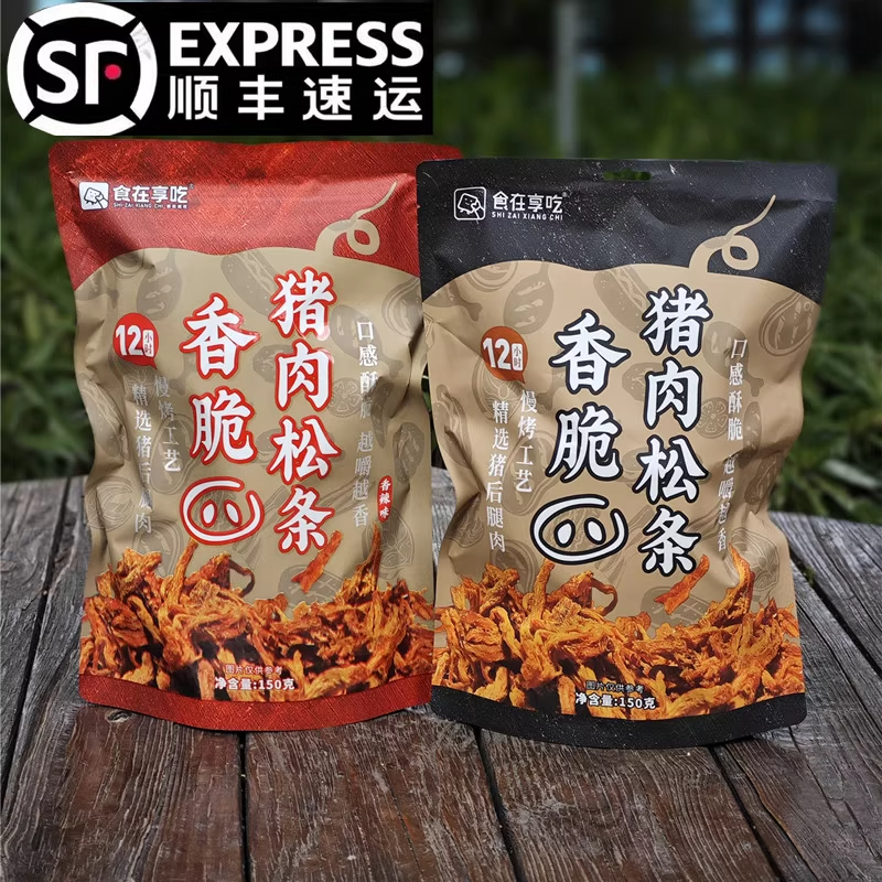 食在享吃香脆猪肉松条肉条肉脯干慢烤非油炸独立包装休闲追剧零食