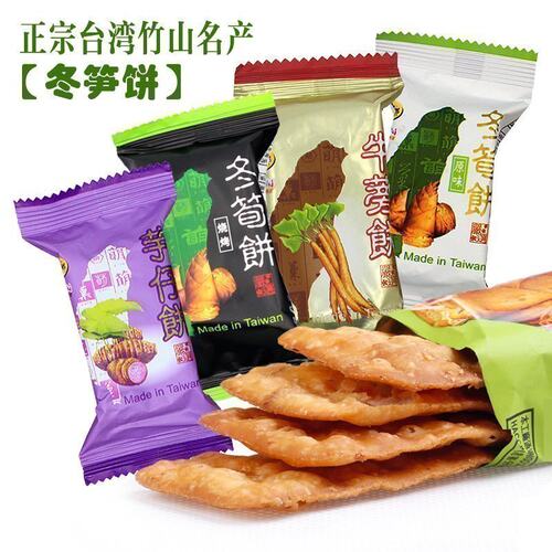 台湾冬笋饼原味香菇牛蒡冬荀饼口袋饼干零食小吃12小包装 - 封面