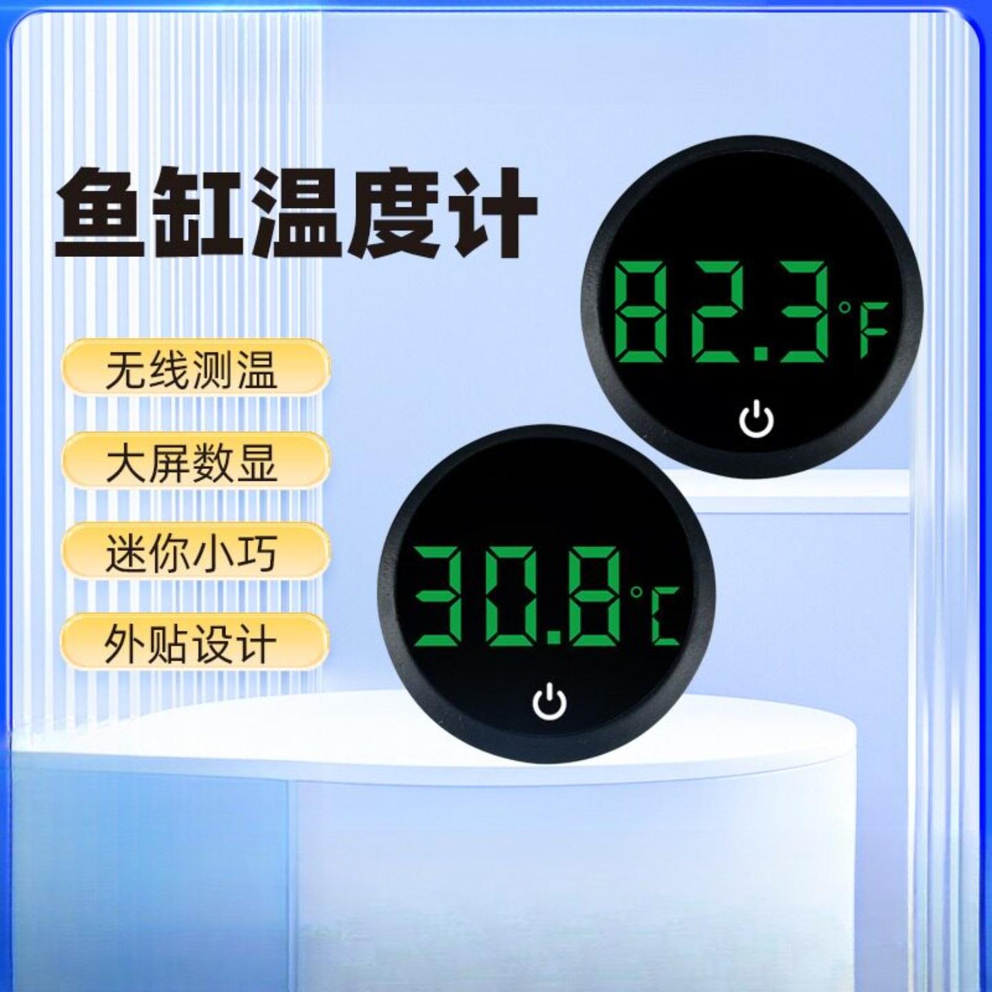海缸温度计电子液晶可充电水族箱