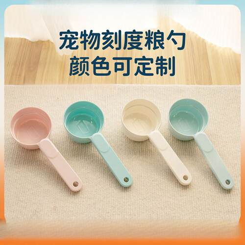 猫粮勺子长柄计量狗粮勺猫咪粮食