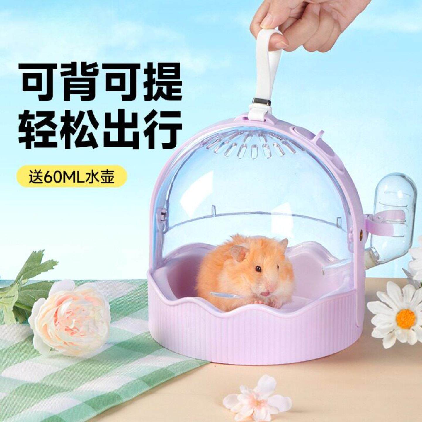 仓鼠日用品小萌兜笼子花枝鼠