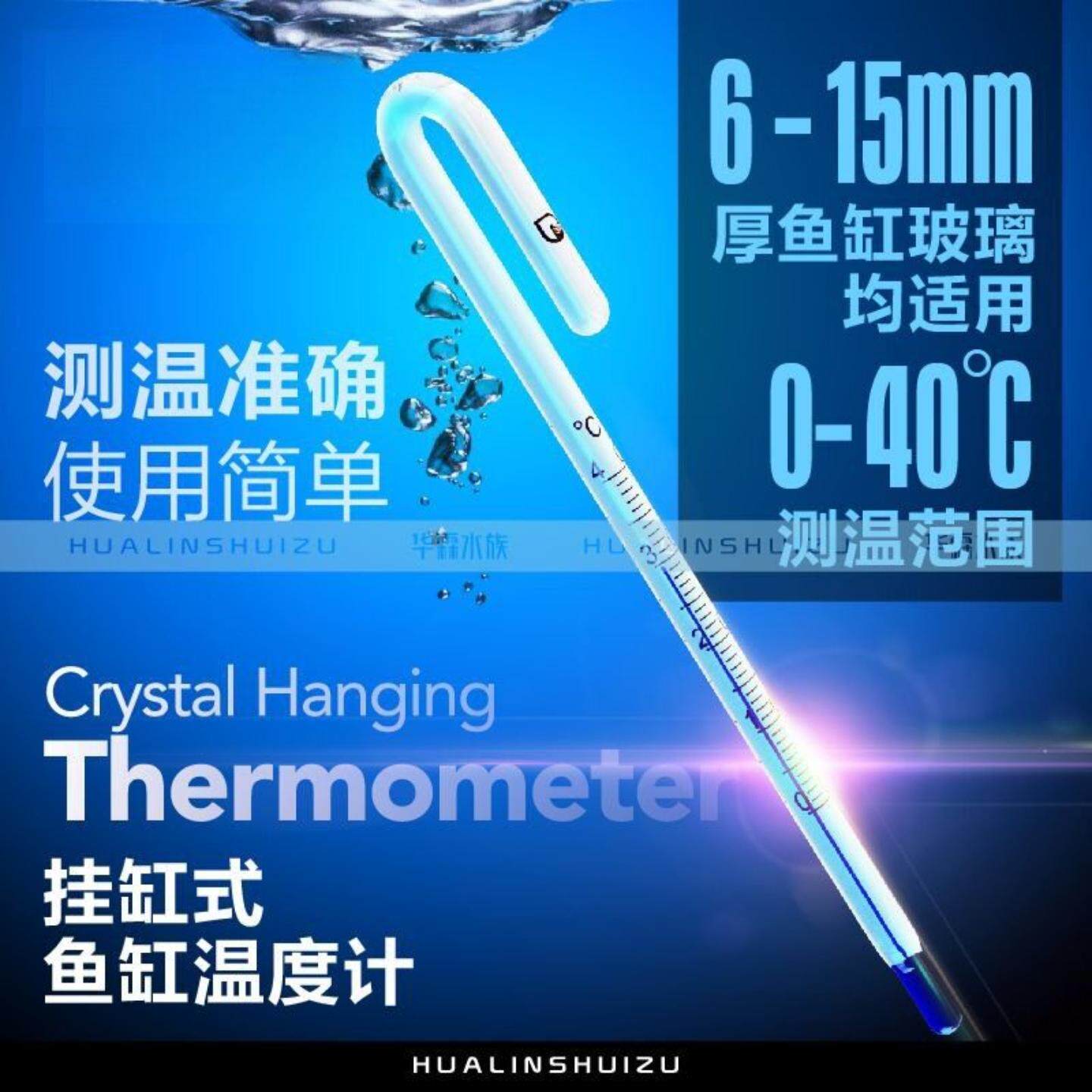 海缸温度计P牌鱼缸热带鱼水温计