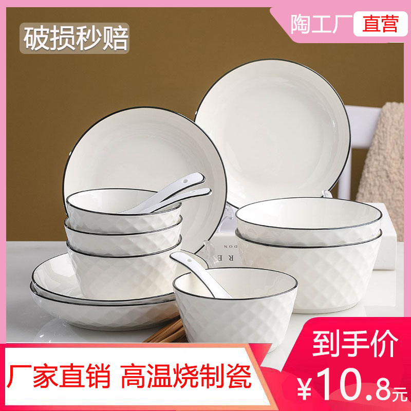 新款砖石陶瓷碗碟套装汤碗鱼盘