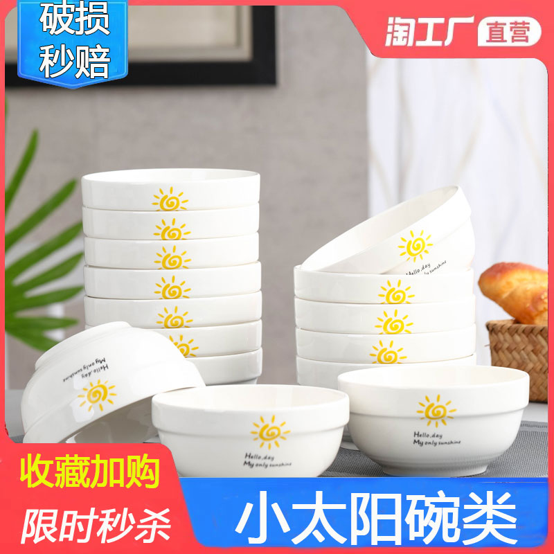陶瓷中式创意饭碗面碗大汤碗餐具