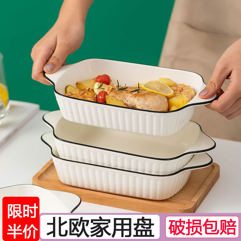 菜盘骨瓷大众小清新10英寸