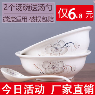送汤勺保温耐热可微波 家用盛汤大汤碗面碗陶瓷骨瓷餐具特价