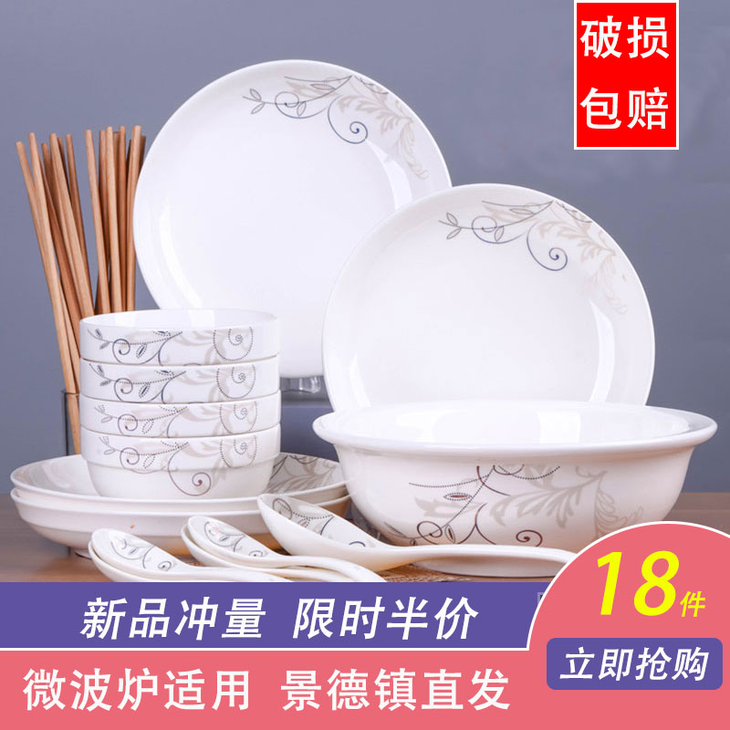 碗碟套装陶瓷泡面碗盘吃饭简约图片