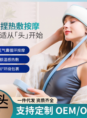 头部电动按摩器揉捏热敷经络疏通头疗按摩仪太阳穴头痛疼助眠神器