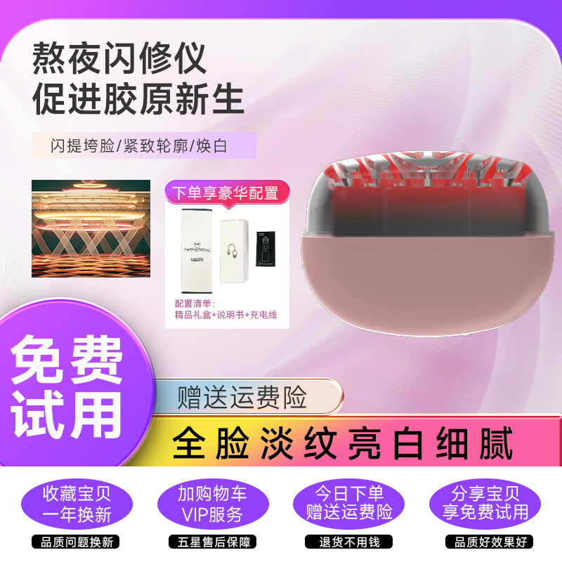 雅萌同款家用脸部微电美容仪淡纹提拉紧致v脸胶原炮去皱闪修仪Pro