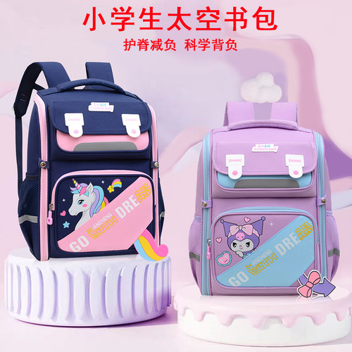 太空书包小学生轻便护脊减负卡通