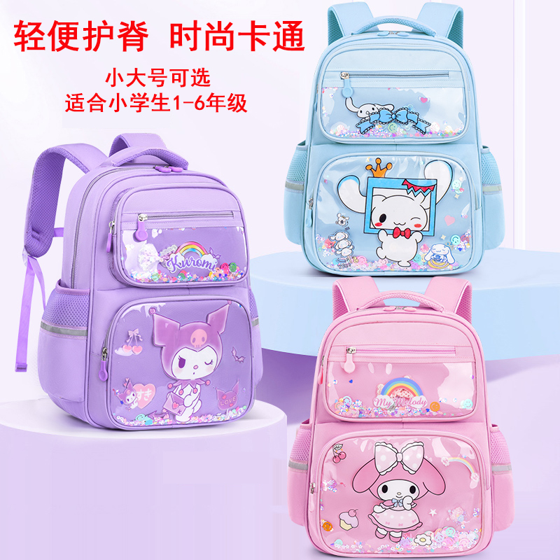 小学生书包女生轻便护脊减负卡通