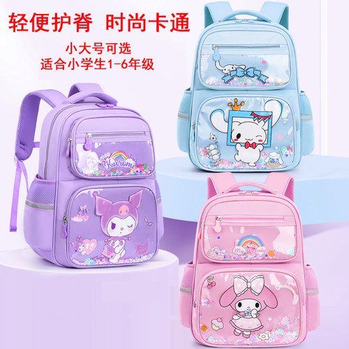 小学生书包女生轻便护脊减负卡通