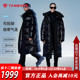 能量者5.0坦博尔长款 鹅绒羽绒服女加厚极寒外套男女款